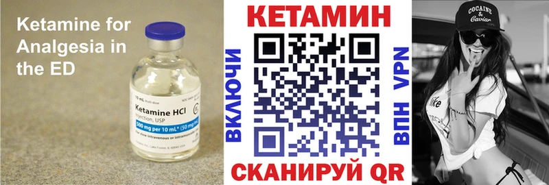 наркошоп  Кораблино  KRAKEN ссылки  маркетплейс клад  Кетамин VHQ 