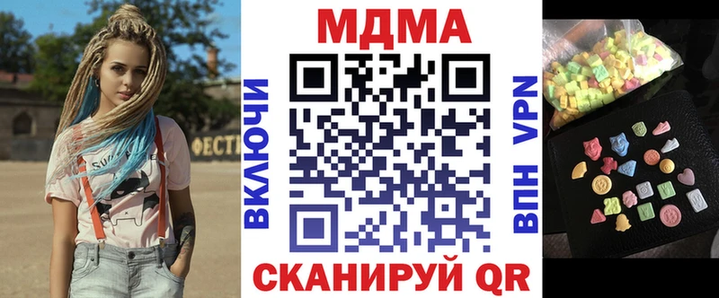 МДМА VHQ  наркошоп  Кораблино 