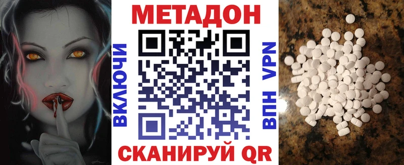Метадон белоснежный Кораблино